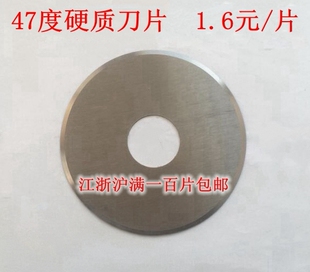 切肉机配件 切肉机圆刀片 电动绞切机刀片 绞肉机刀片 多规格刀片