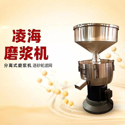 精品自动分离厂家直销大型磨浆机