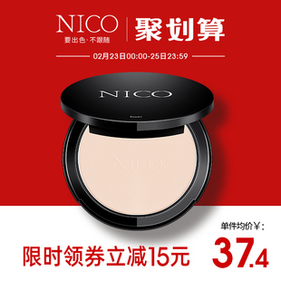 Nico粉饼定妆粉散粉干粉控油持久遮瑕防水防汗不脱妆干湿两用蜜粉
