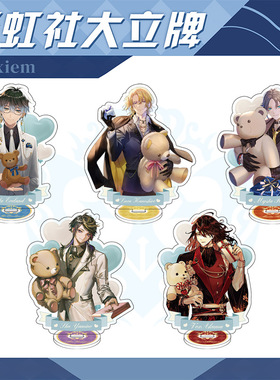 Luxiem彩虹社ike luca mysta shu vox亚克力立绘动漫摆件