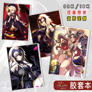 Fgo胶套本金闪闪远坂凛学生礼品文具16k32k精致笔记本记事本动漫