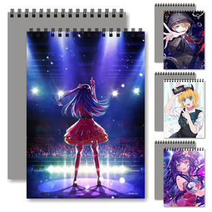 我推的孩子星野爱露比动漫素描本线稿本A416k开速写绘画本手绘本