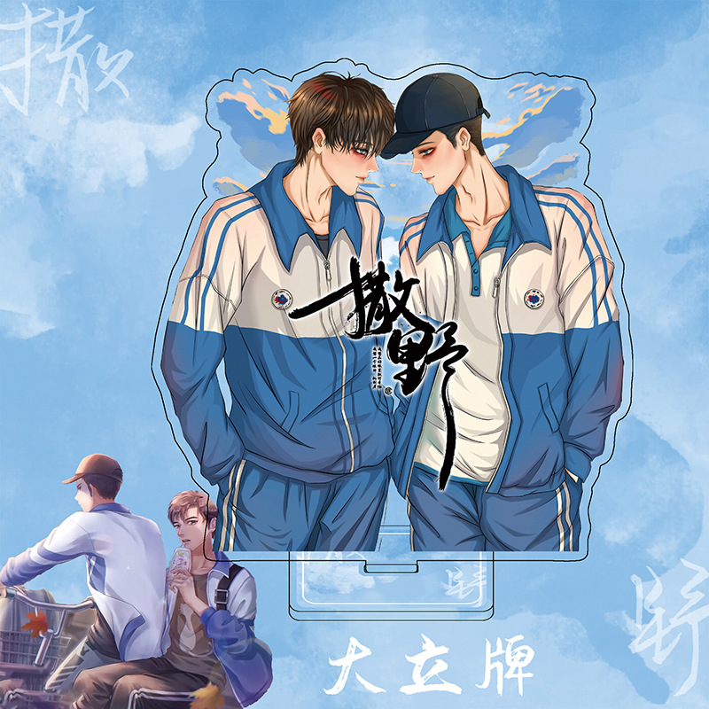 新款动漫礼品亚克力站牌摆件五条
