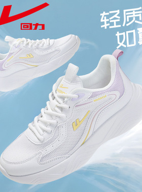 正牌回力春季透气新款软底防滑散步鞋休闲网面减震跑步白色运动鞋