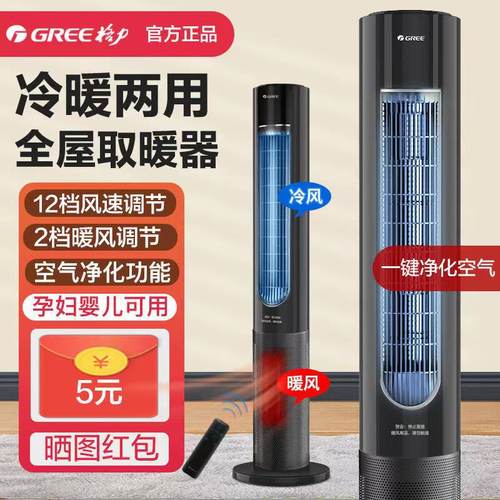 格力两用遥控无叶变频式塔扇