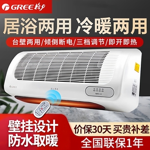 格力暖风机取暖器家用节能壁挂式 X6021B 浴室防水遥控电暖气NBFC