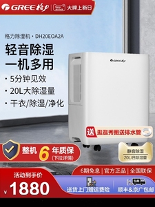 格力除湿机/抽湿机除湿量20升/天家用轻音干衣除湿器 DH20EOA2A