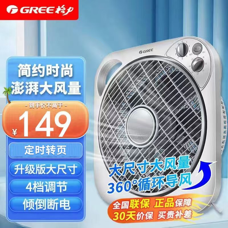 格力台扇定时转页扇家用迷你学生床头扇静音台式电风扇KYT-3001a