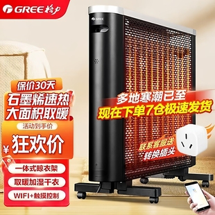 格力取暖器电热膜家用省电遥控智能速热电暖气电暖器 X7025B NDYQ