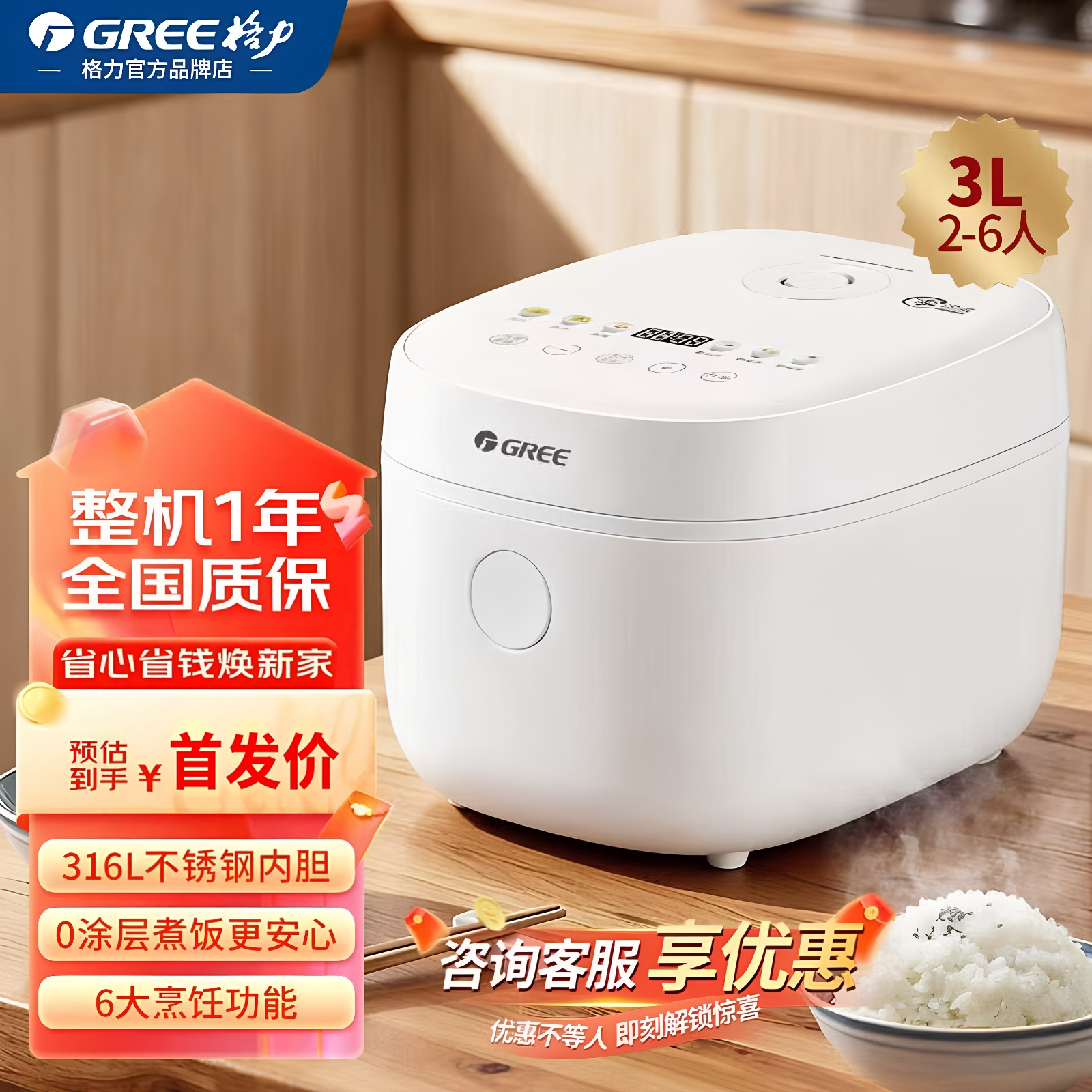 Gree/格力 GDF-3030C 家用快煮电饭锅3L不锈钢2-6人多功能电饭煲