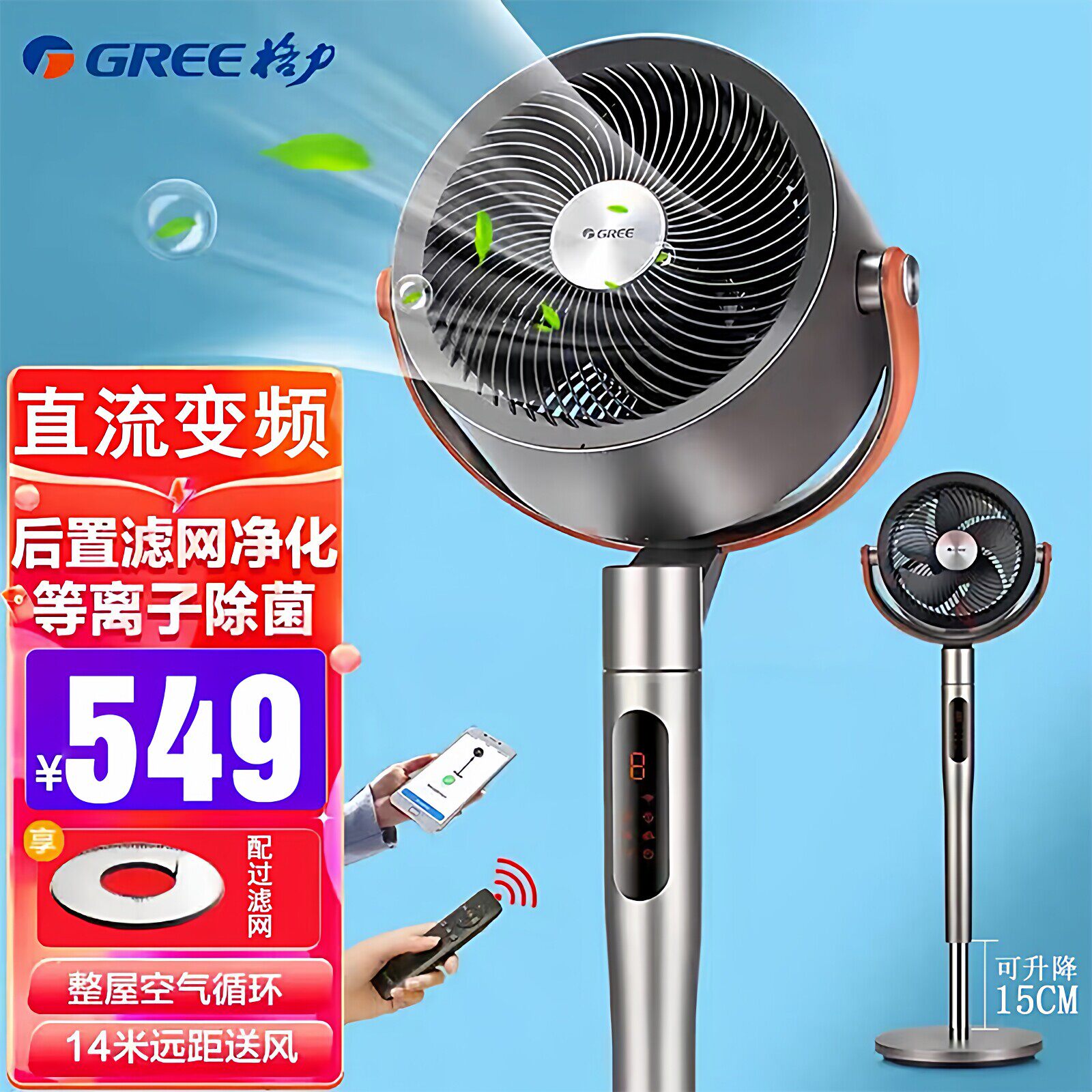 格力空气循环扇家用静音智能直流变频净化电风扇 FXDZ-2305Bag5