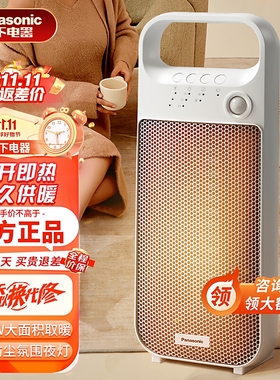 松下暖风机取暖器家用节能立式速热电暖气石墨烯取暖器 PF2027C