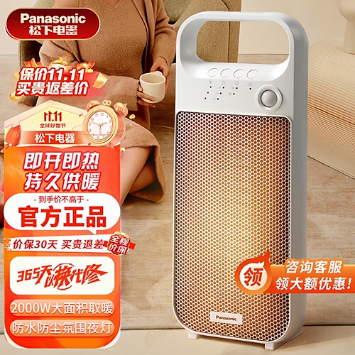 松下暖风机置地房间速热取暖器