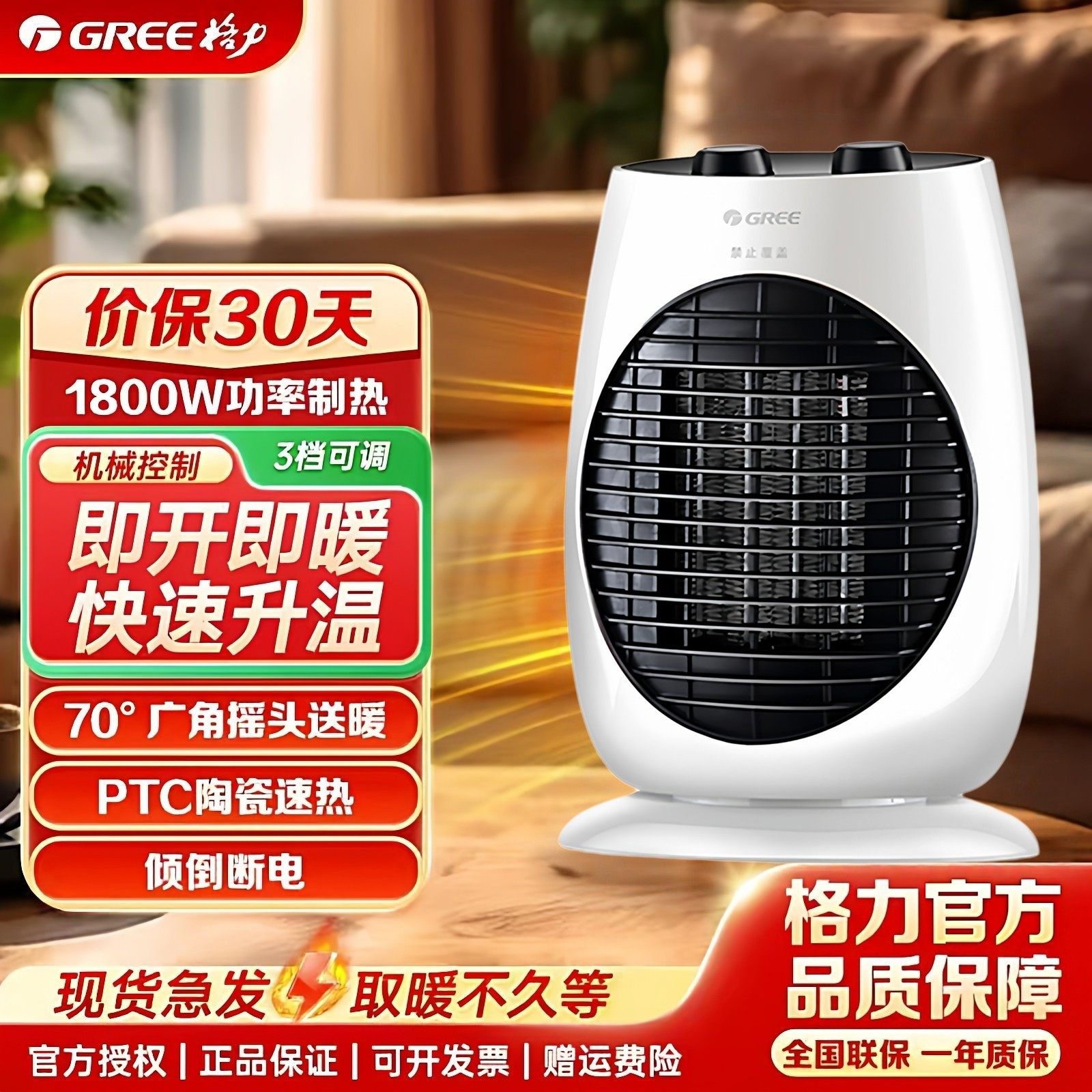 格力取暖器暖风机家用节能摇头迷你办公室小型电暖热气NTFD-18-WG