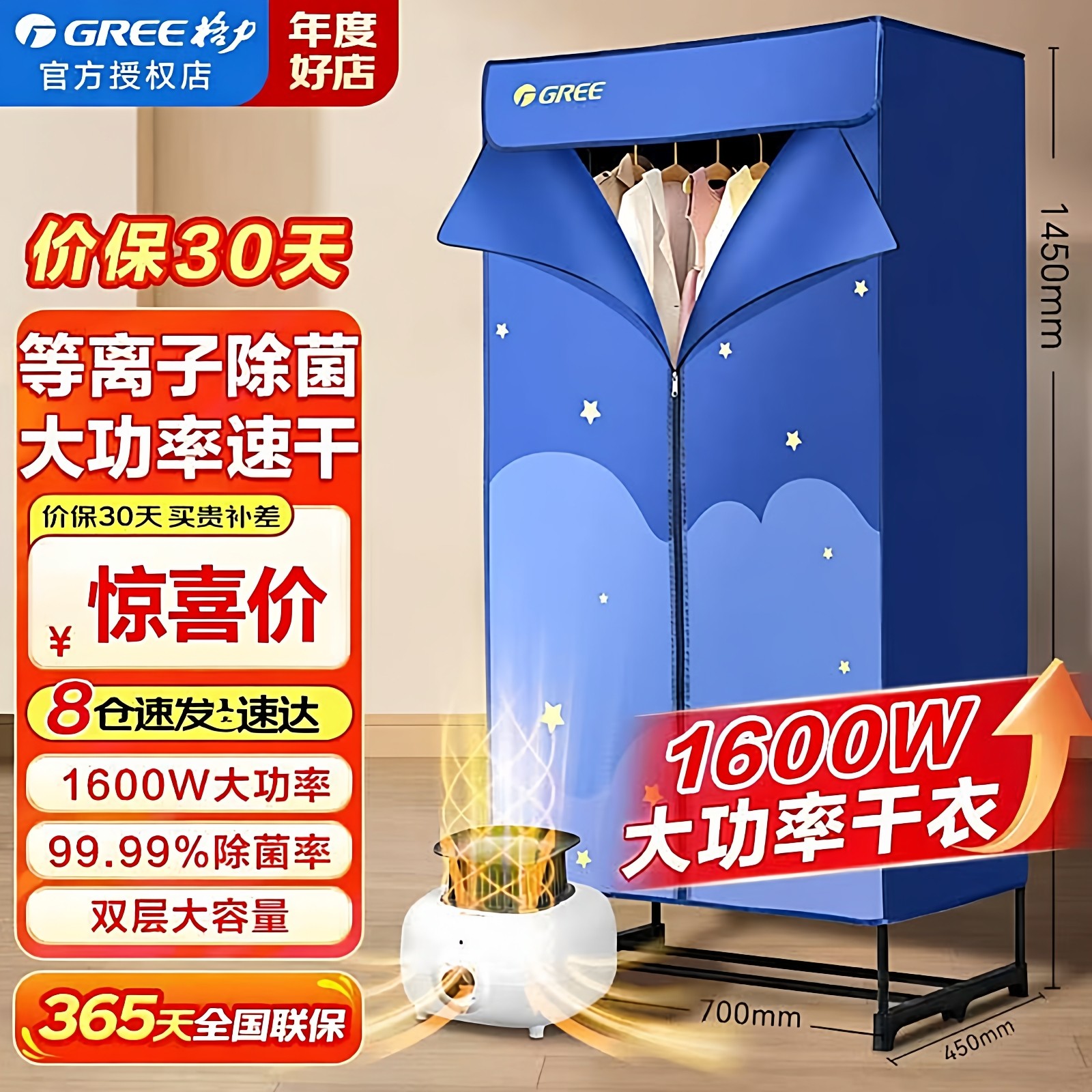 格力干衣机烘干机家用速干烘衣小型衣柜低噪省电干衣器GN01-X6016