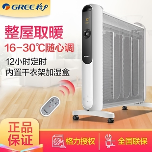 格力取暖器遥控电暖器家用卧室暖气片省电速热电热膜取暖电器