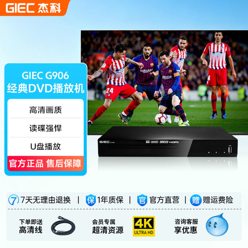 杰科高清家用dvd播放机evd影碟机