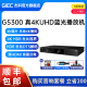 UHD蓝光播放机dvd影碟机家用高清硬盘播放器cd GIEC杰科G5300真4K