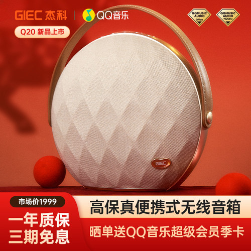 杰科Q20无线音箱HiFi无损便携