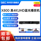 UHD蓝光播放机dvd影碟机家用高清硬盘播放器vcd GIEC杰科X800真4K