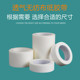 透气无纺布胶布输液固定伤口敷料包扎双眼皮贴易撕纸胶带高粘度