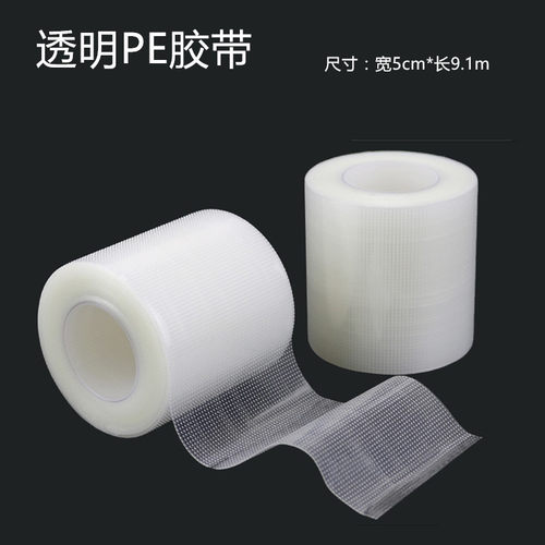透明PE胶带易撕不过敏透气胶布