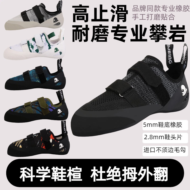 专业安全舒适全能攀岩鞋特价包邮
