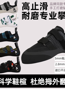 专业安全舒适全能攀岩鞋特价包邮