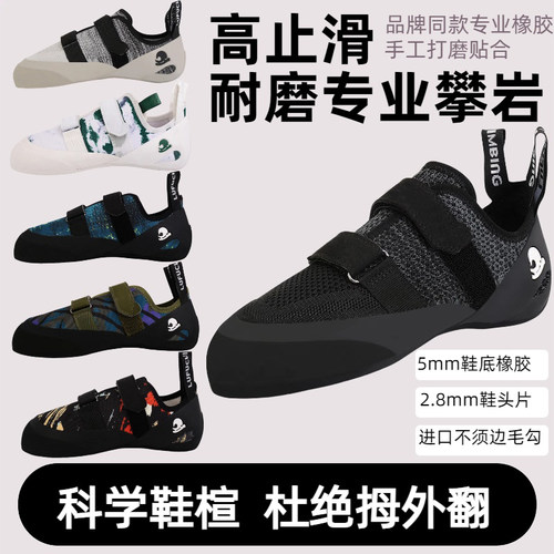 专业安全舒适全能攀岩鞋特价包邮