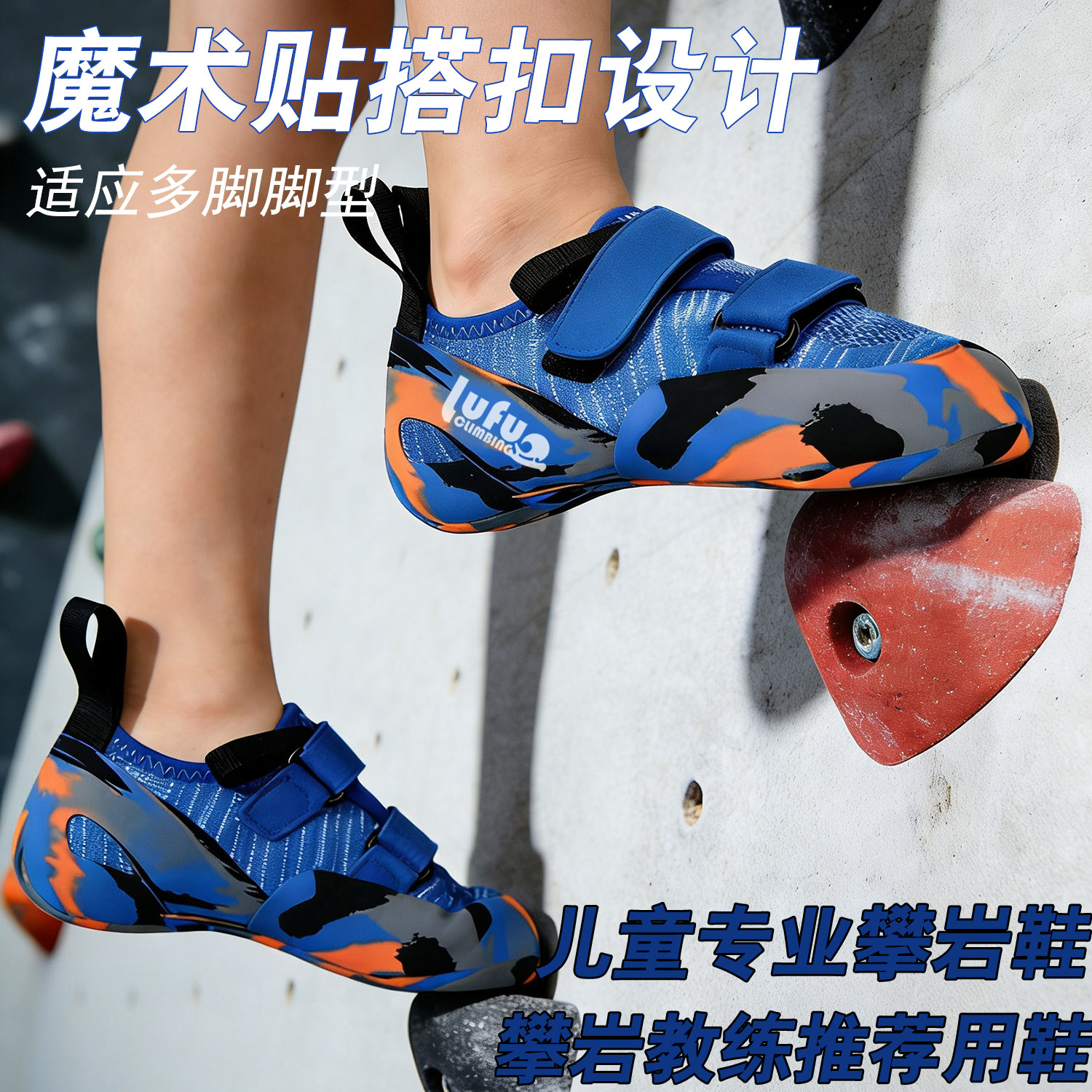 儿童攀岩鞋专业训练款初学者入门抱石野攀室内攀岩鞋耐磨透气舒适