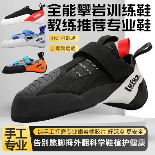 专业攀岩鞋特价折扣训练鞋初学者