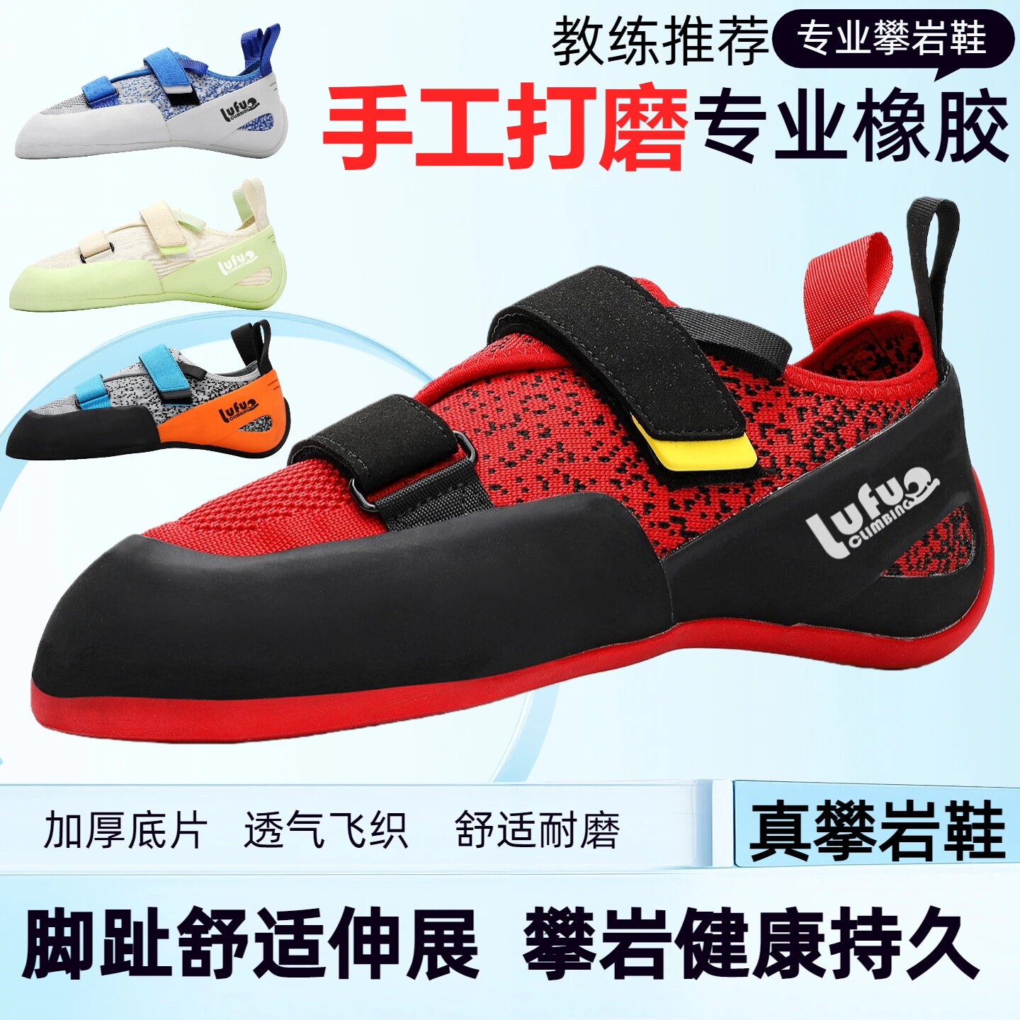 手工专业攀岩鞋好踩点更舒适