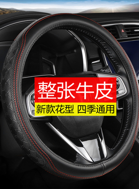 新款汽车方向盘套真皮把套四季通用型防滑圆形D型款牛皮方向盘套