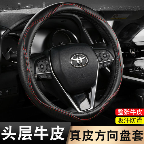 车福贵四季通用型牛皮方向盘套