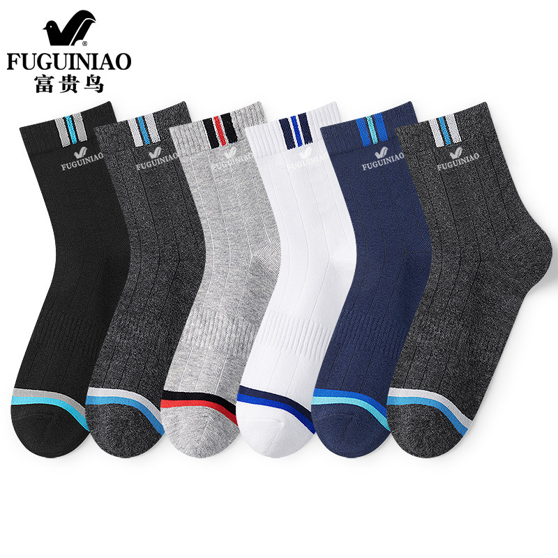 富贵鸟男士袜子防臭吸汗中筒棉袜四季通用透气纯棉长袜商务男袜