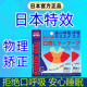 日本口呼吸矫正贴防止打鼾封嘴闭口贴睡觉嘴巴呼吸闭嘴神器嘴唇贴