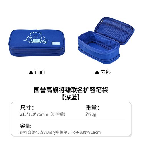国誉新款Campus高旗将雄系列扩容笔袋