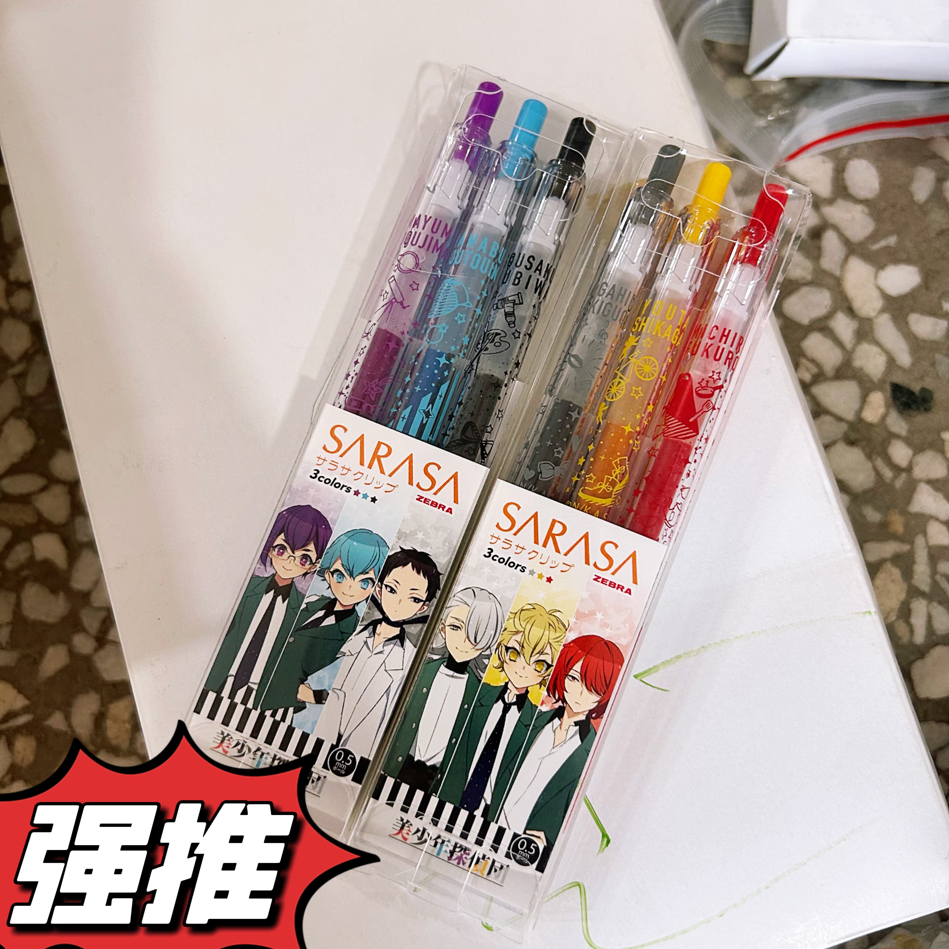 进口斑马绝版限定美少年侦探团限定！日本制 限量款套装