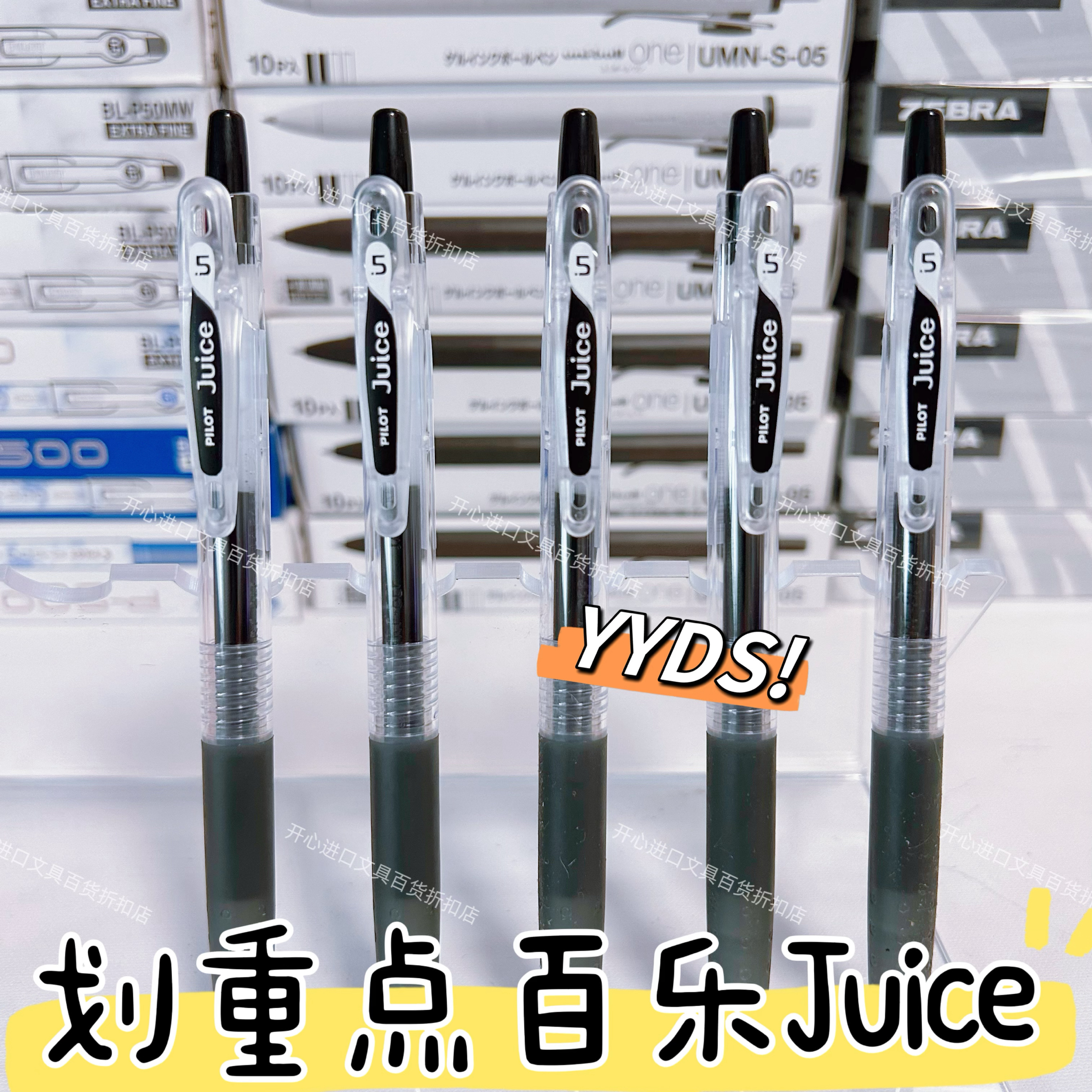 日本进口百乐果汁Juice0.5中性笔子弹头刷题笔套装「新鲜日期」
