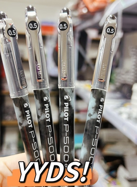 进口百乐p500特价款4支黑色0.5