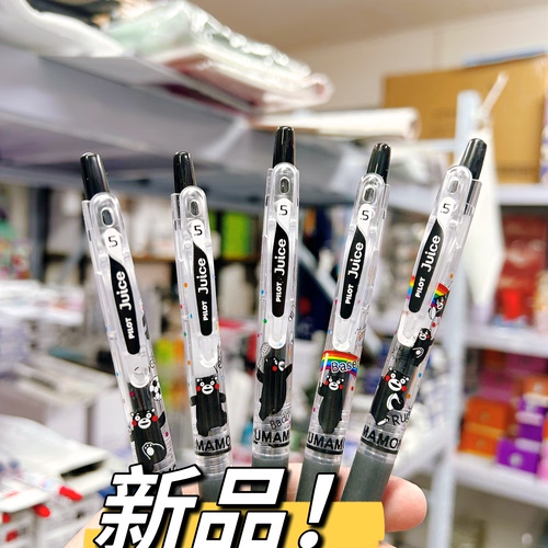 日本果汁笔熊本熊运动会限定5支5款0.5黑色