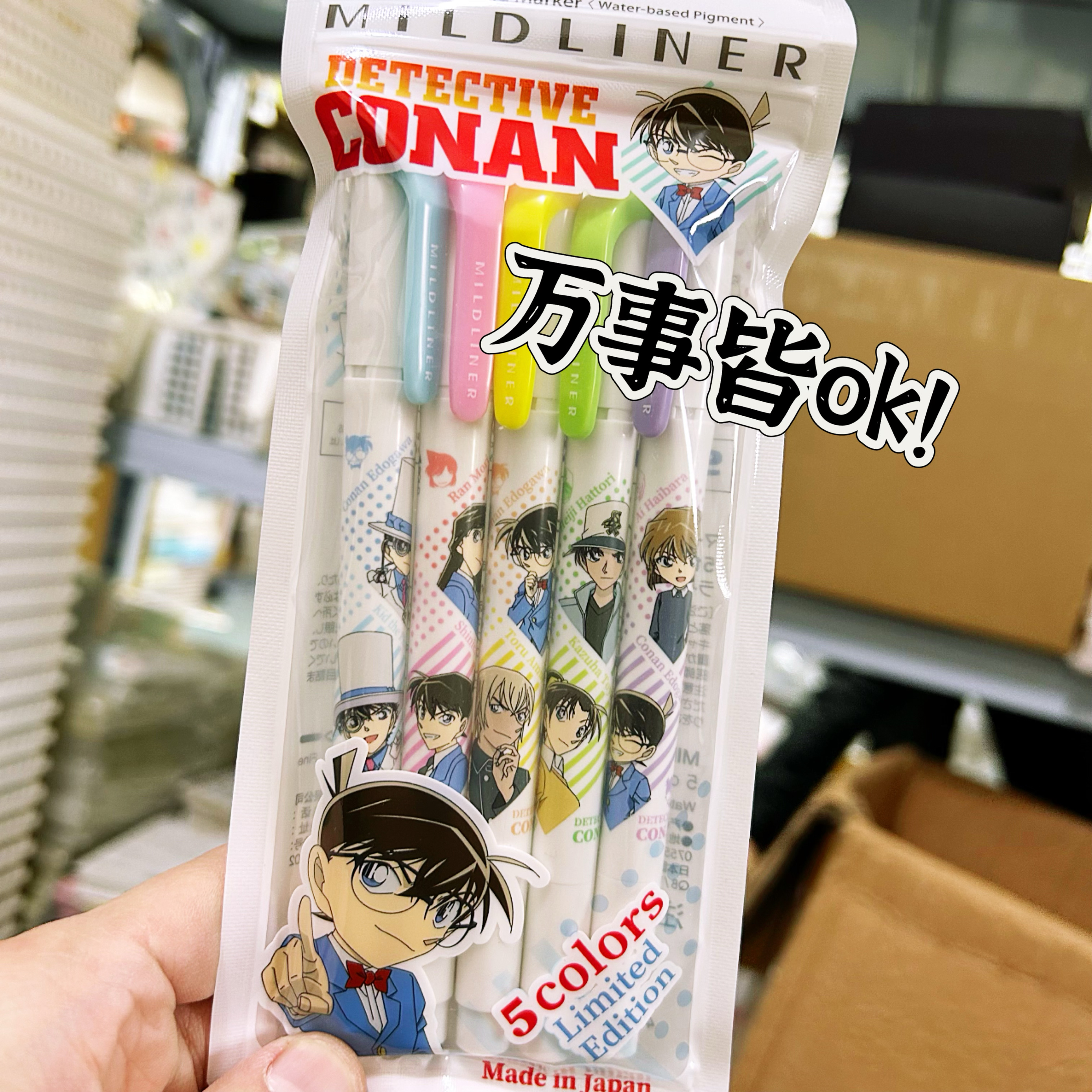 日本进口斑马名侦探柯南限定套装双头荧光笔全套装日本原包装