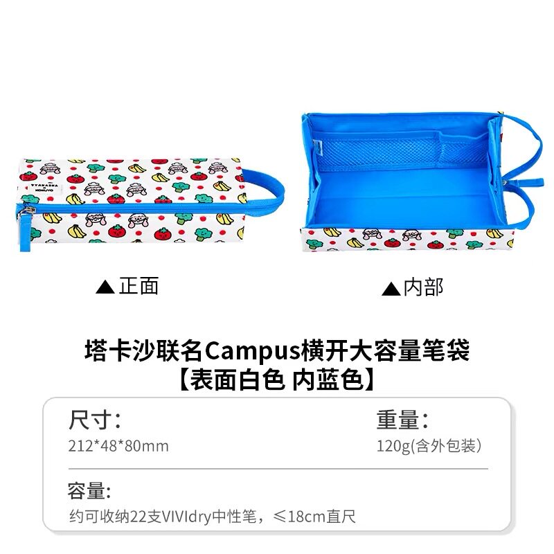新款国誉/塔卡沙限定笔袋1个图片