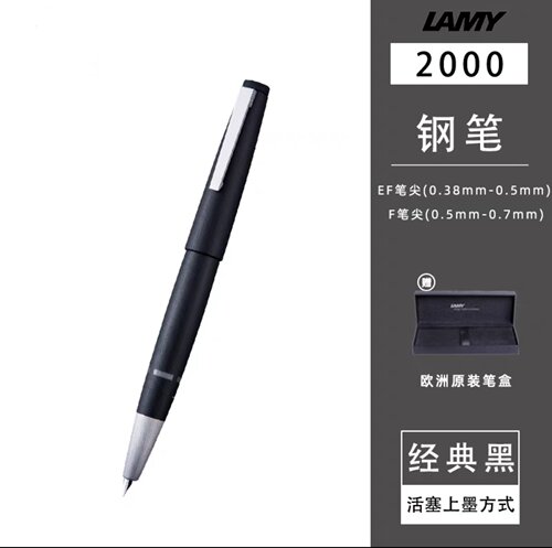 凌美2000系列磨砂杆14k钢笔
