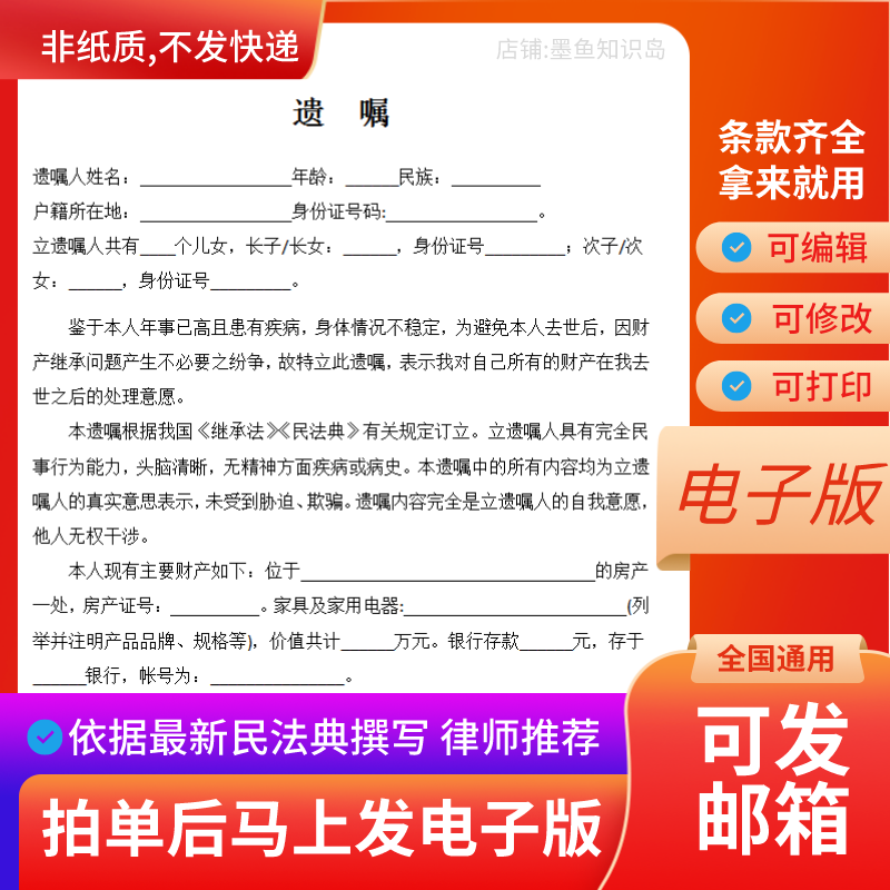 遗嘱继承房产房屋范文电子版立遗嘱格式范本自书遗嘱模板