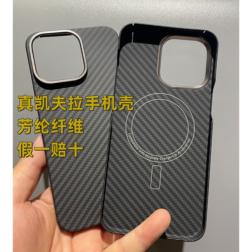 【无瑕】iPhone16promax手机壳凯夫拉苹果15Pro芳纶纤维保护套磁吸超薄14Pro全包高档商务高级硬壳配件