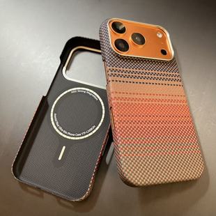 适配苹果17promax手机壳新款真凯夫拉iPhone17Pro保护套超薄磁吸芳纶碳纤维日落月升外壳手机保护套男士商务