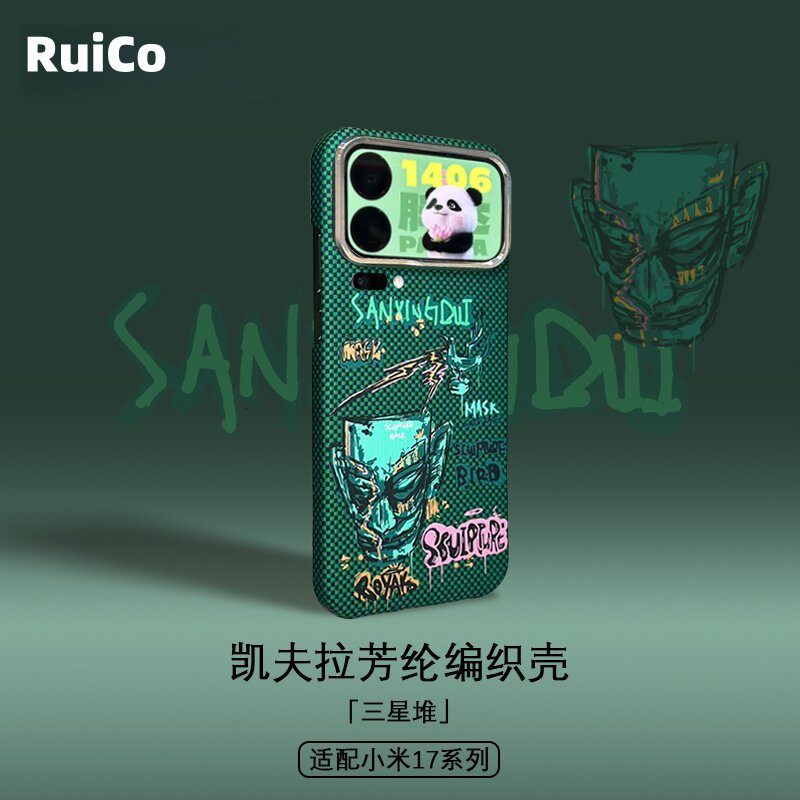 适用于新款小米17promax手机壳凯夫拉磁吸芳纶碳纤维保护套三星堆超薄保护壳轻奢原创Xiaomi手机套