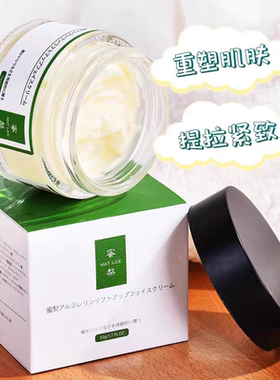 蜜梨六胜肽面霜淡化细纹补水保湿