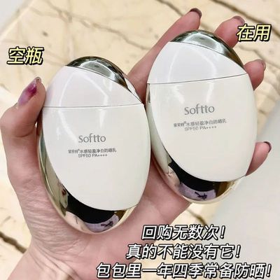 索芙特防晒霜隔离清透50ml面部防紫外线清爽妆前养肤防晒霜油腻